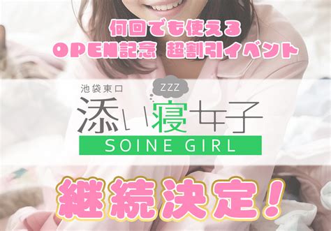 添い寝 風俗|秋葉原 添い寝女子 焦らイチャエステ｜ページタイト